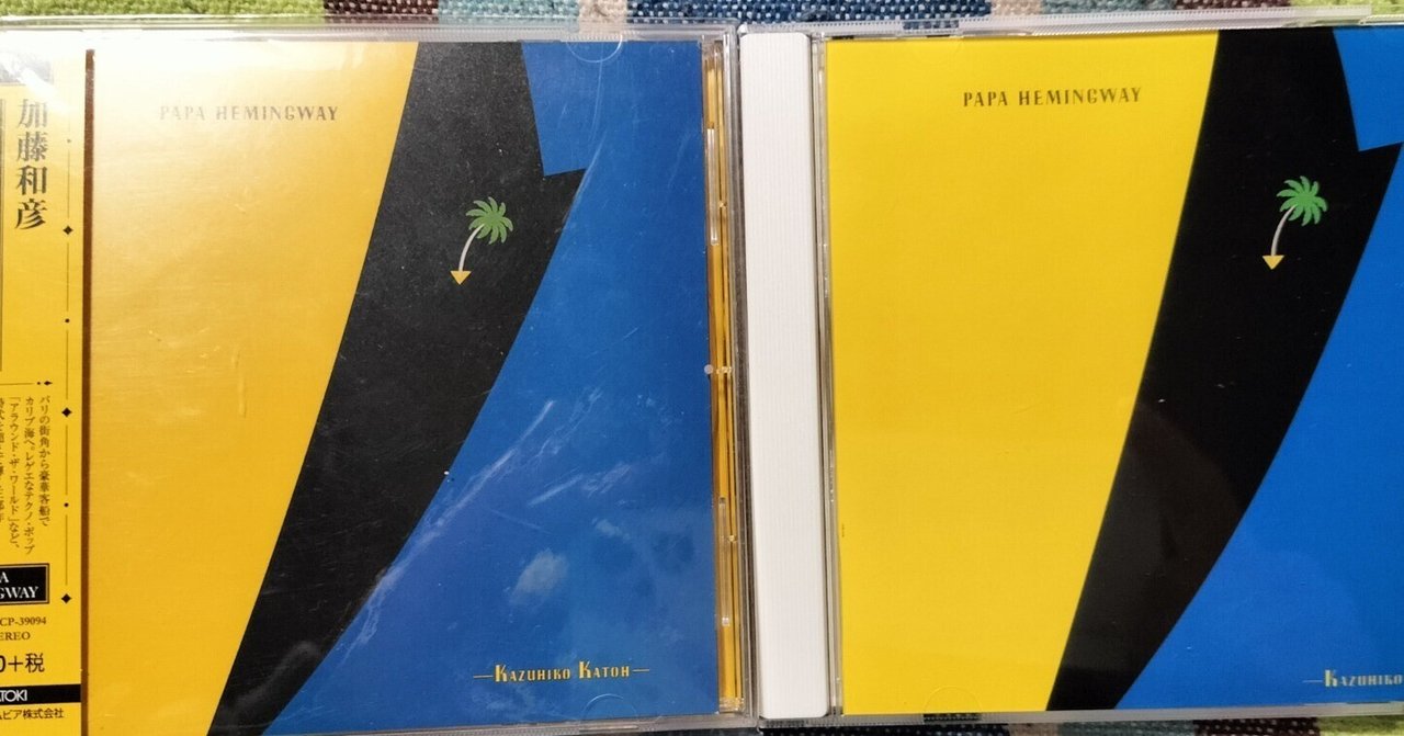 今日の1枚〜加藤和彦『パパ・ヘミングウェイ』|スガイヒロシ 今日の1枚〜加藤和彦『パパ・ヘミングウェイ』|スガイヒロシ