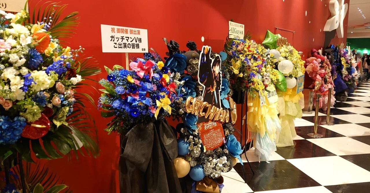 イベント「ALL MEMBERZ ～ALL GUYS～」（1日目）を観に行ったにんじんどもの日記｜ゆのん