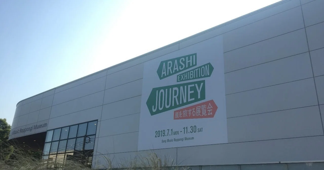 ARASHI EXHIBITION JOURNEY -嵐を旅する展覧会-｜BadGirl