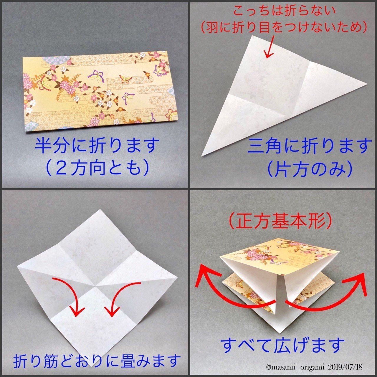 折り鶴 を美しく作ろう マニアックな必勝テクを 折り紙先生が全力伝授 まさにぃ Note 折り鶴 を美しく作ろう マニアックな必勝テクを 折り紙先生が全力伝授 まさにぃ Note