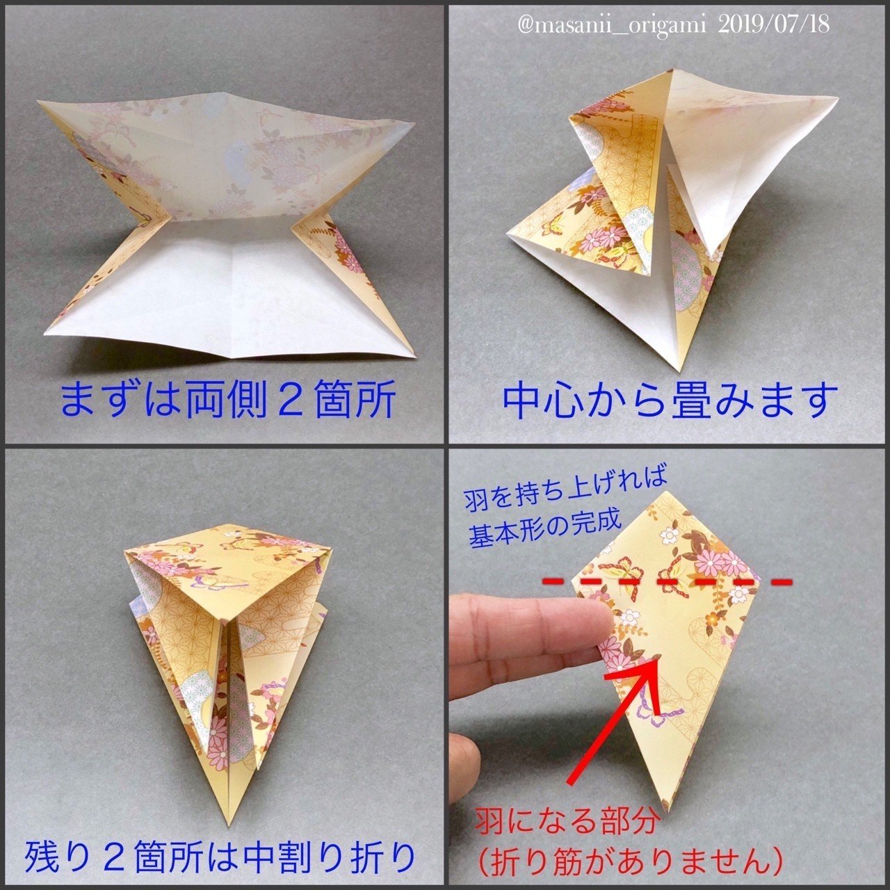 折り鶴 を美しく作ろう マニアックな必勝テクを 折り紙先生が全力伝授 まさにぃ Note