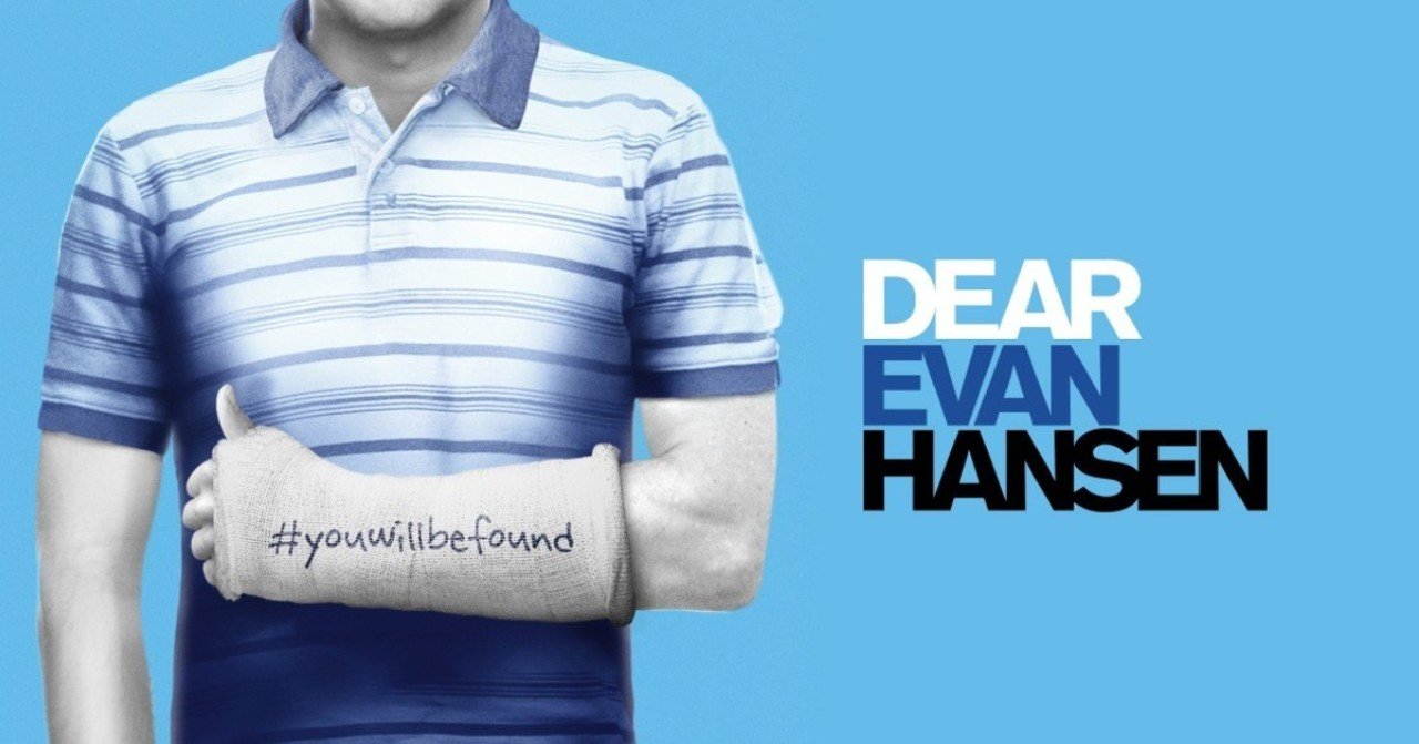 好きコン Dear Evan Hansen きょうへいちゃん 吉本恭兵 Note