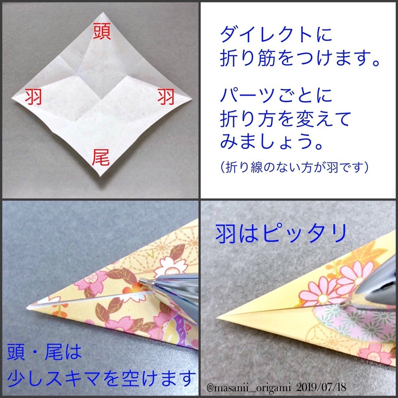 折り鶴 を美しく作ろう マニアックな必勝テクを 折り紙先生が全力伝授 まさにぃ Note 折り鶴 を美しく作ろう マニアックな必勝テクを 折り紙先生が全力伝授 まさにぃ Note