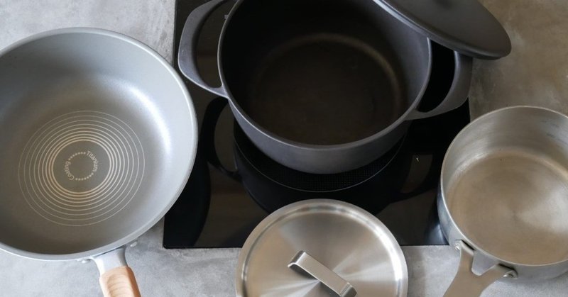 料理を始める人が買うべき３つの鍋