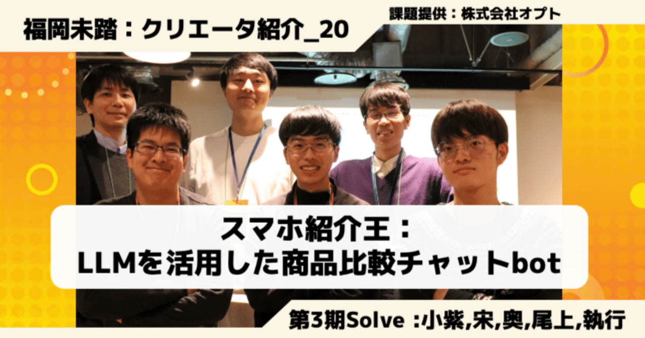 クリエータ紹介(20) 奥隆輔さん、尾上悟嗣さん、小紫仁嗣さん、執行凱