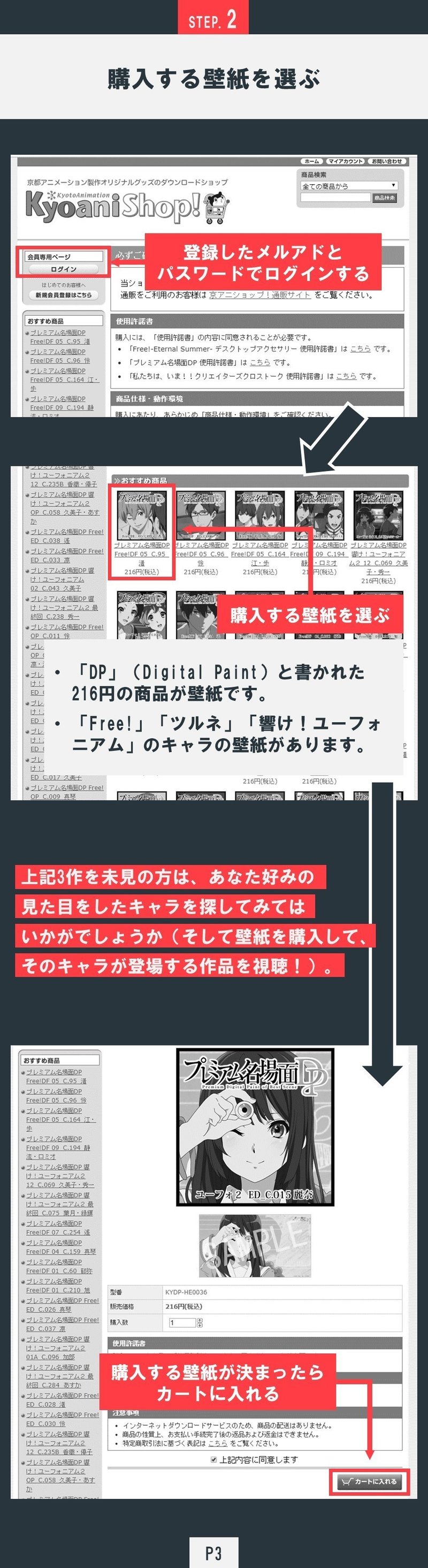 京アニショップ で壁紙を購入する方法 Prayforkyoani 100 ツールズ 創作の技術 Note 京アニショップ で壁紙を購入する方法 Prayforkyoani 100 ツールズ 創作の技術 Note
