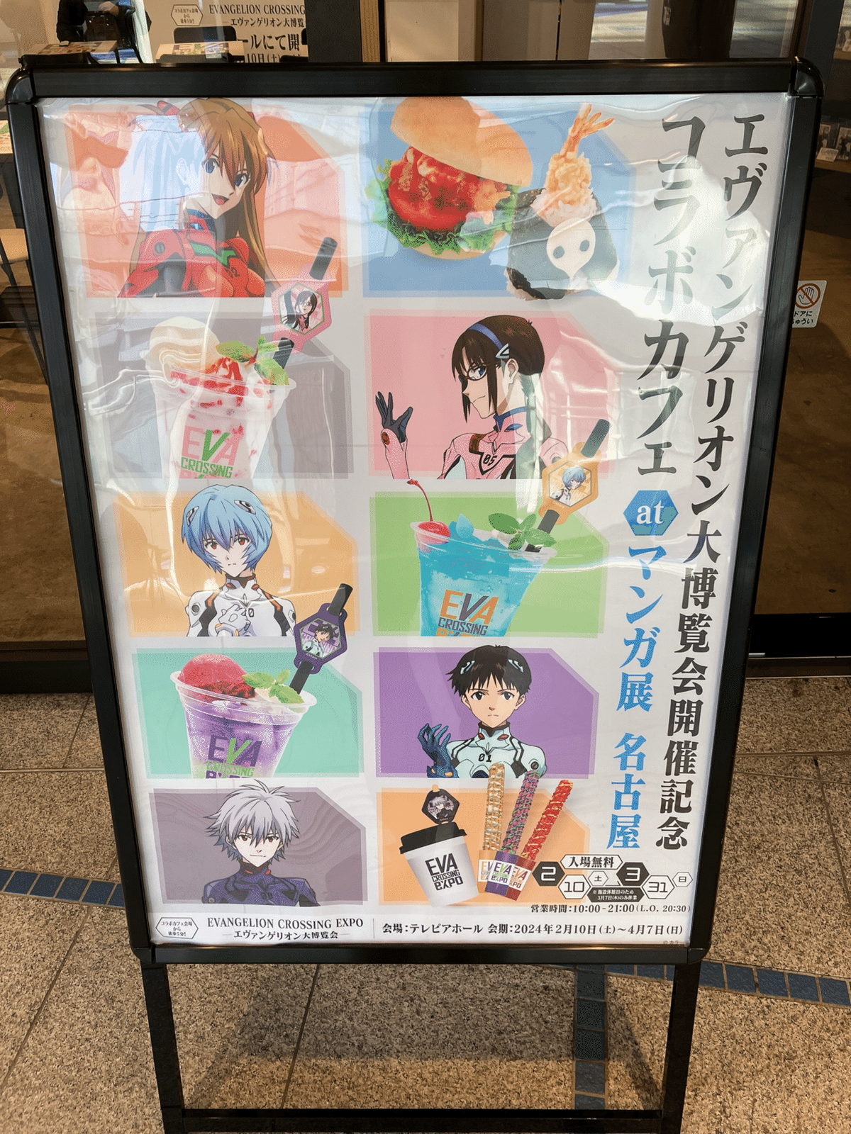 僕が買います！」グッズだらけのエヴァンゲリオン大博覧会に行っ