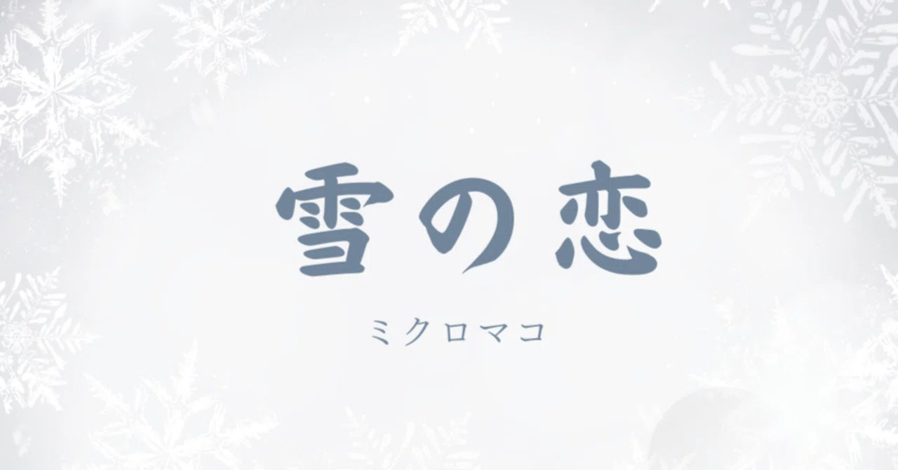 見出し画像