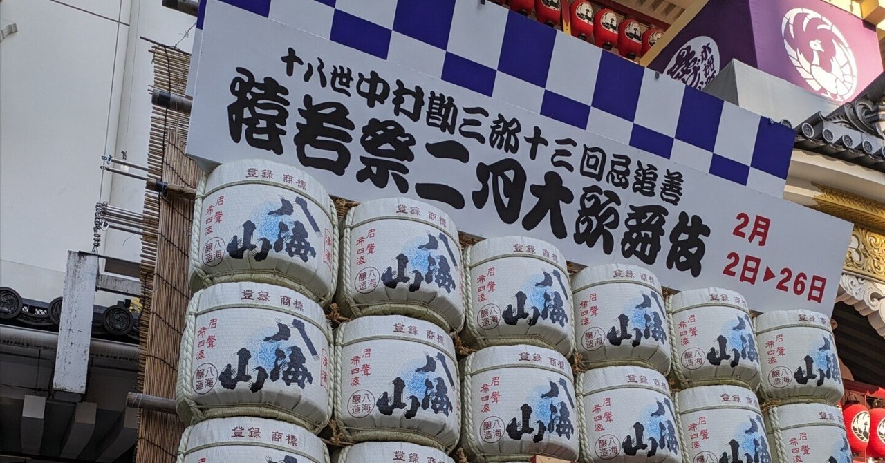 坐花酔月(ざかすいげつ) 除く 坐花酔月(ざかすいげつ) 除く