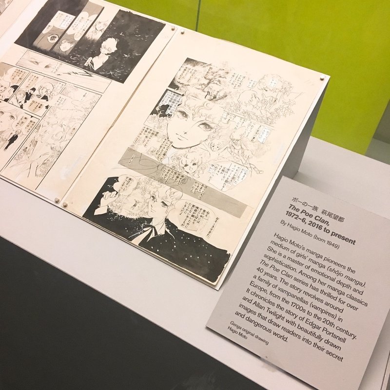 大英博物館のmanga展に行ってきた チルアウト春ちゃん Note
