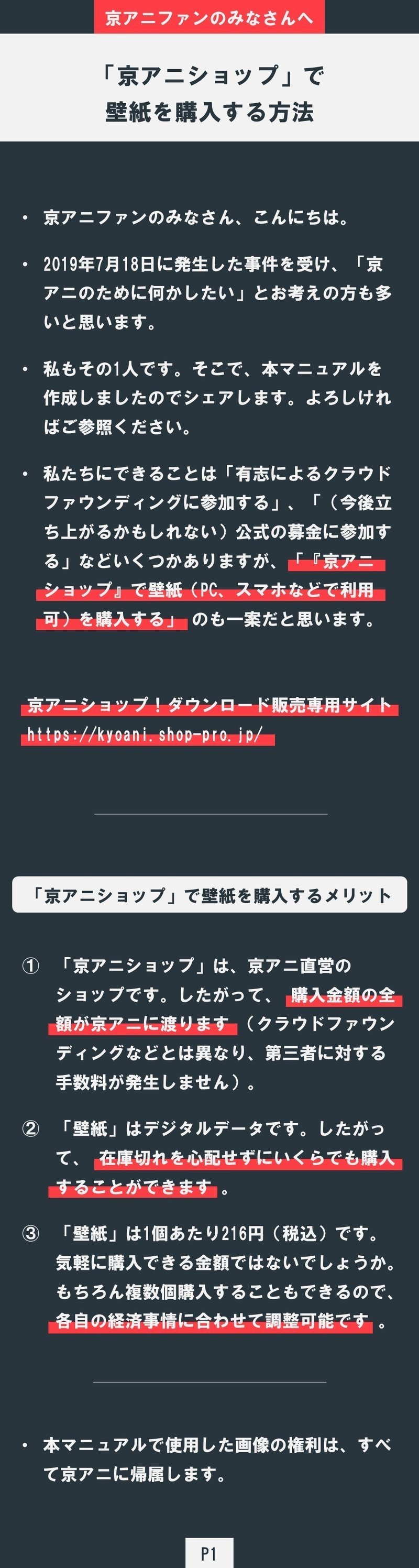 京アニショップ で壁紙を購入する方法 Prayforkyoani 100 ツールズ 創作の技術 Note 京アニショップ で壁紙を購入する方法 Prayforkyoani 100 ツールズ 創作の技術 Note