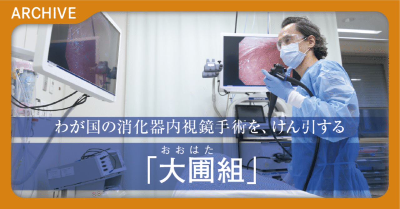 かとじゅん流 IBD診療 +消化器内視鏡 大圃流の基本手技 消化器内視鏡 大圃流の基本手技 - 羊土社