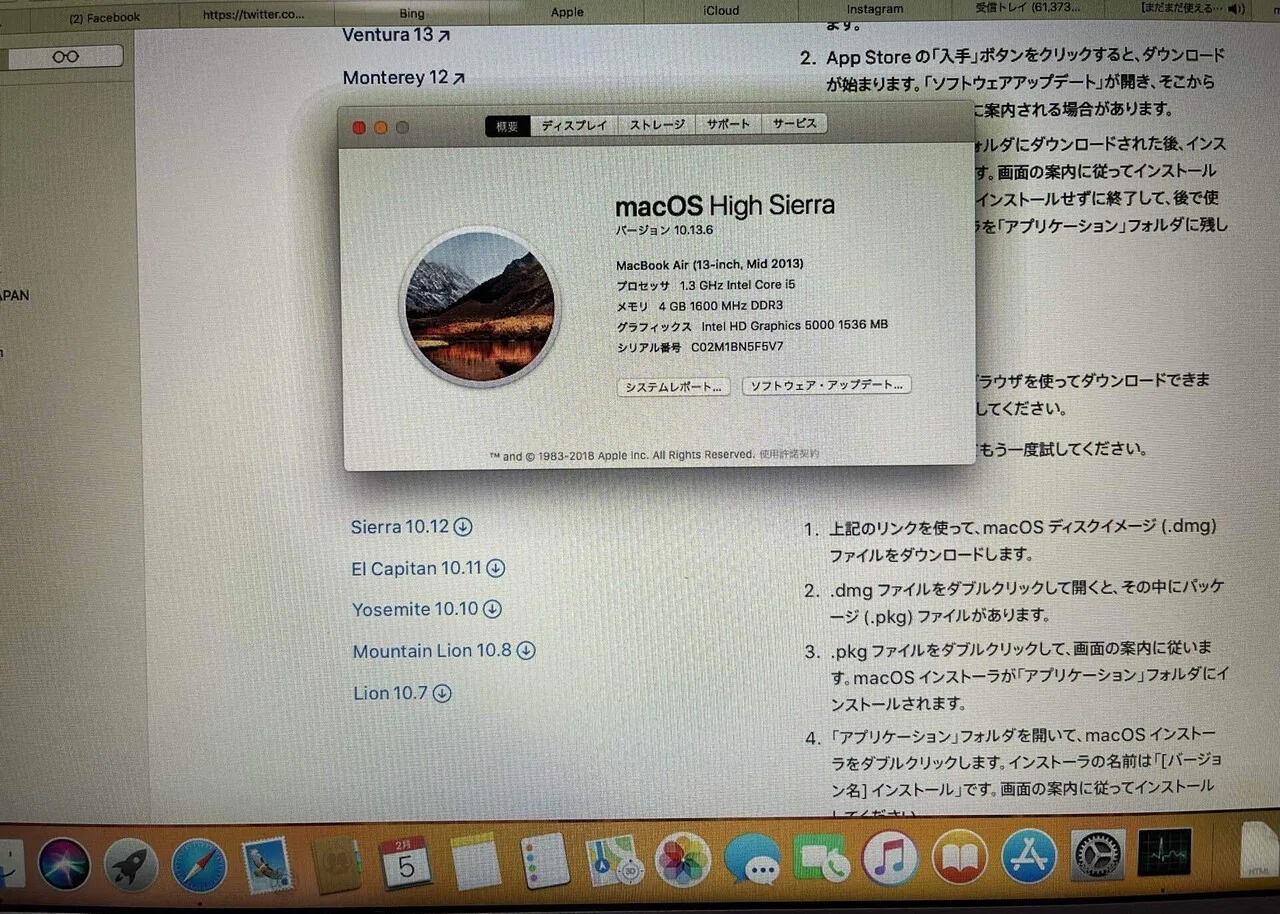 つい出来心で買ってしまったMacBookAir2013 は使い物になるのか 