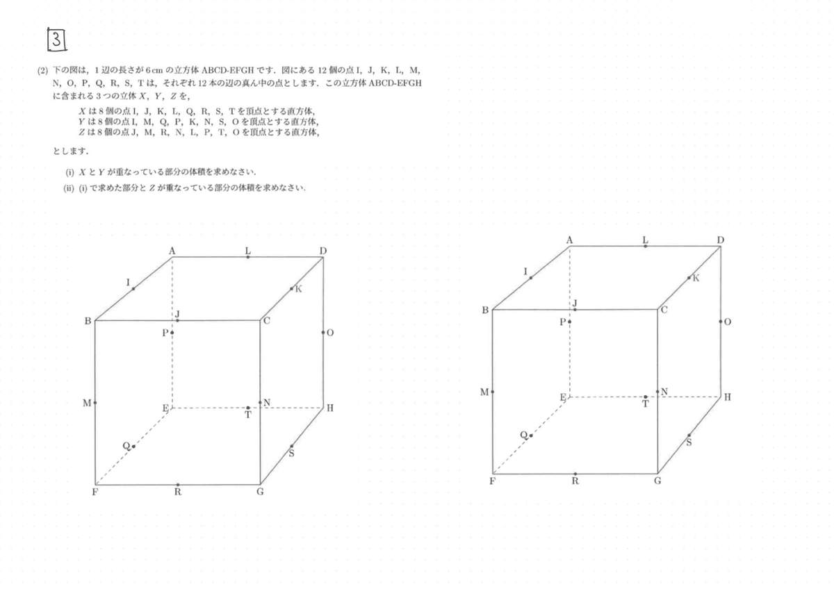 最難関 理科 東大寺学園 入試問題 過去問 8年 & 予想問題 5年
