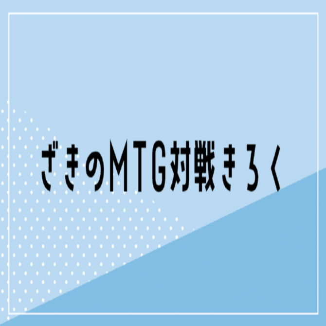 脱出基地デッキの理解を深めよう｜マエカワクリムゾン(エピタフ)