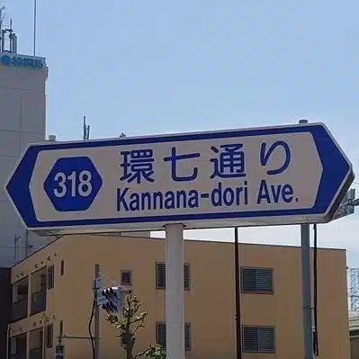 かんなななんかすいてた