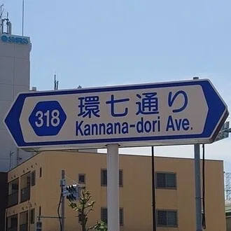 かんなななんかすいてた