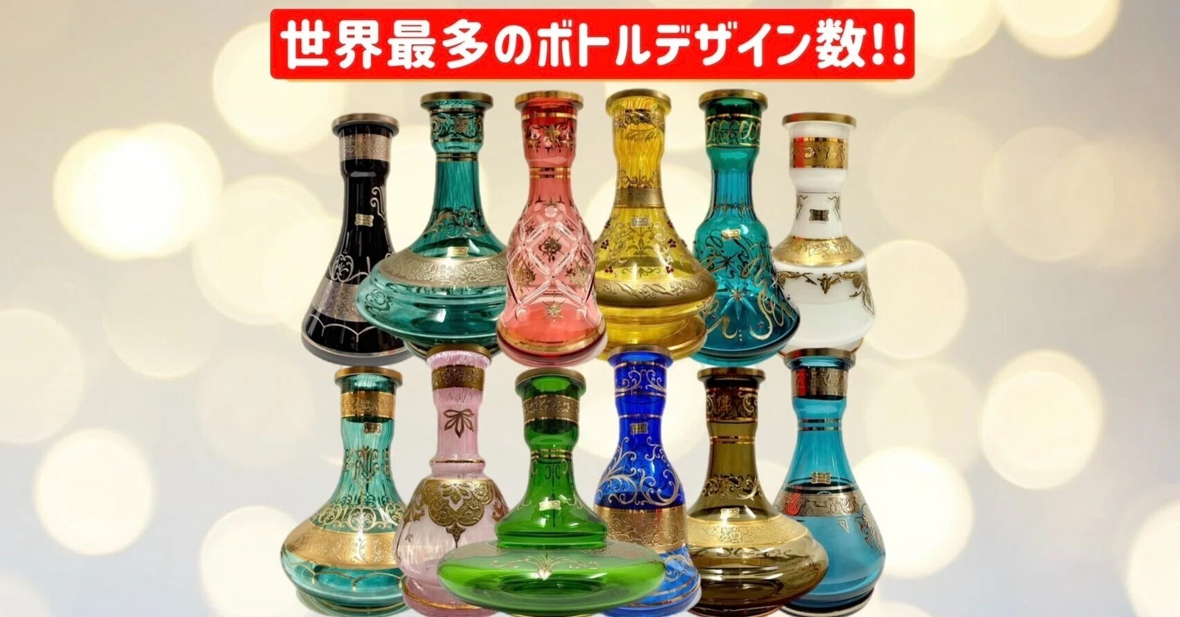 世界最多のバリエーション！エガーマンの形10＋2種類を全て紹介します