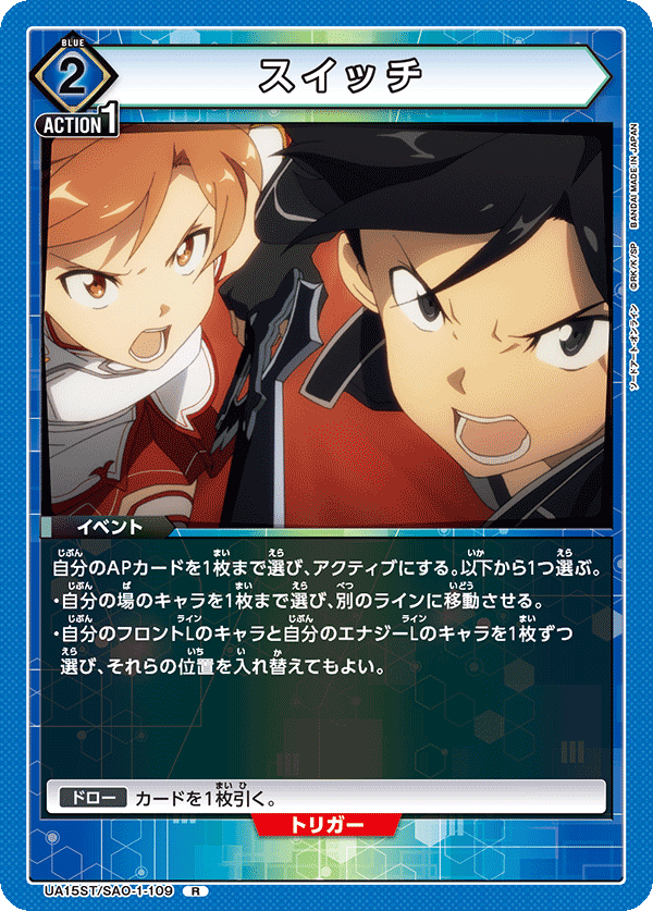 ユニオンアリーナ】アインクラッド攻略組紹介|もち ユニオンアリーナ】アインクラッド攻略組紹介|もち
