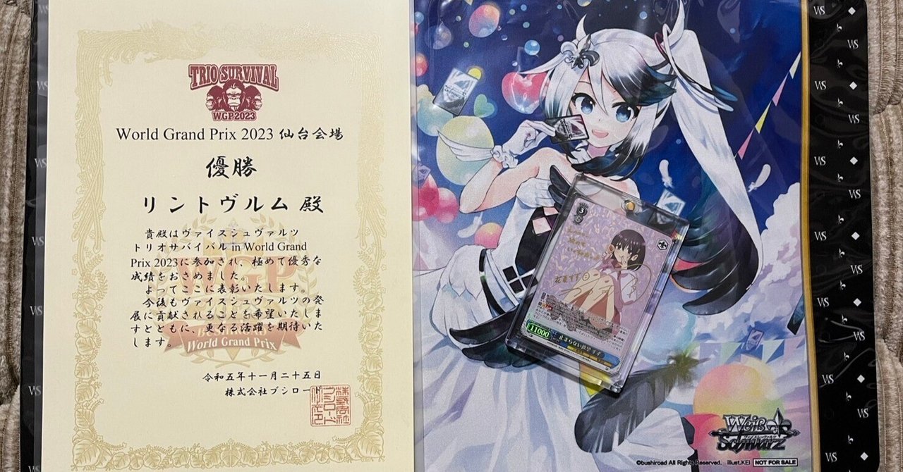 ヴァイスシュヴァルツ】8門あやかしトライアングル｜マチダ店員