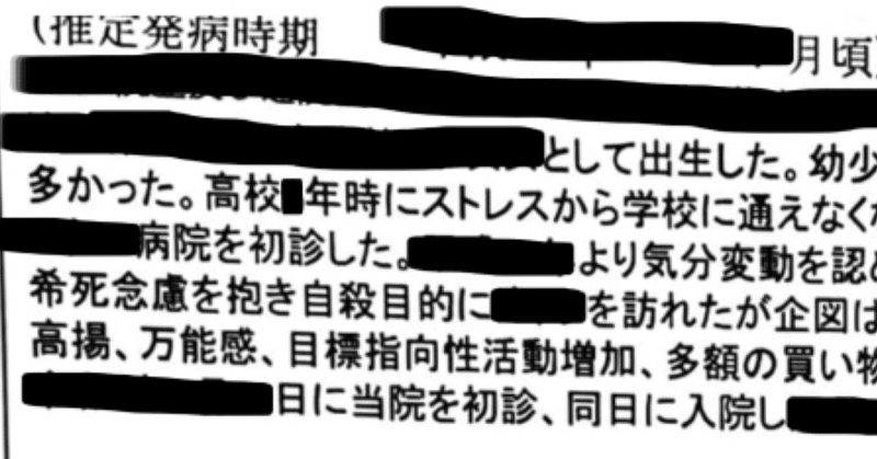 「幼い頃から希死念慮」の私を救ったもの