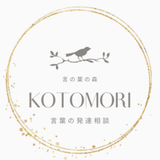 KOTOMORI～言の葉の森～