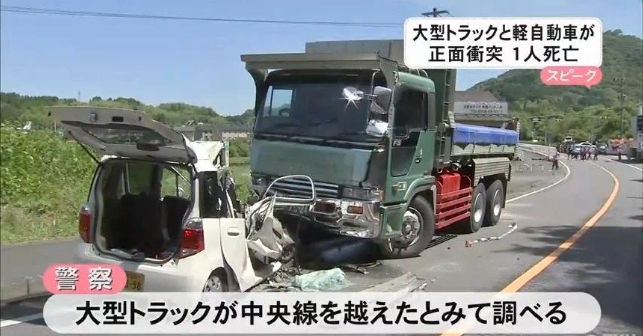 自転車 同士 正面 衝突 過失 割合