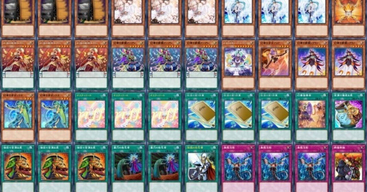 即日発送！大会用 幻奏 デッキ 遊戯王 まとめ売り