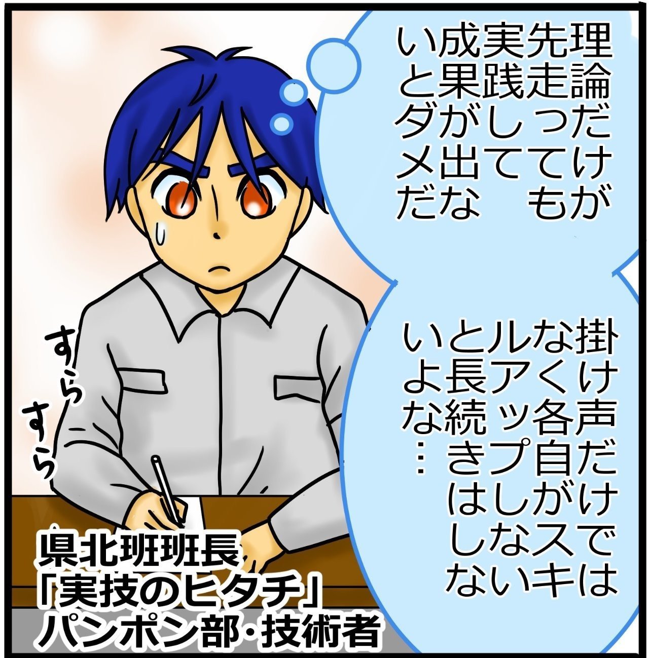 世代考察番外編 18年 ４と以前以後 いなお 人事屋エイルの打開 Twitter連載中 実用地歴提案会ヒストジオ Note