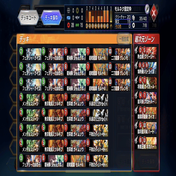 24弾環境のNDのモルトNEXTについて考える/解説する｜lili