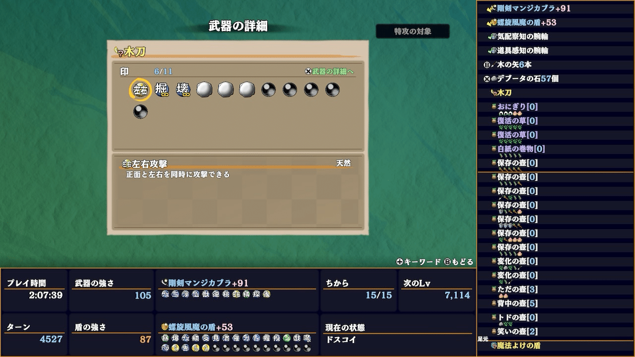 「後日バラ売り」風来のシレン　武器　盾　缶バッジ　剛剣マンジカブラ　含む27個 後日バラ売り」風来のシレン 武器 盾 缶バッジ 剛剣マンジカブラ