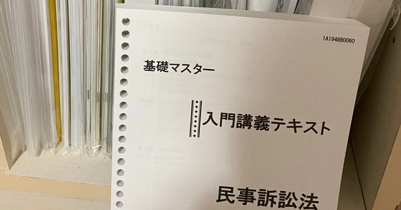 司法試験用伊藤塾教材『論文マスター』テキストセット 司法試験 司法試験用伊藤塾教材『論文マスター』テキストセット 司法試験
