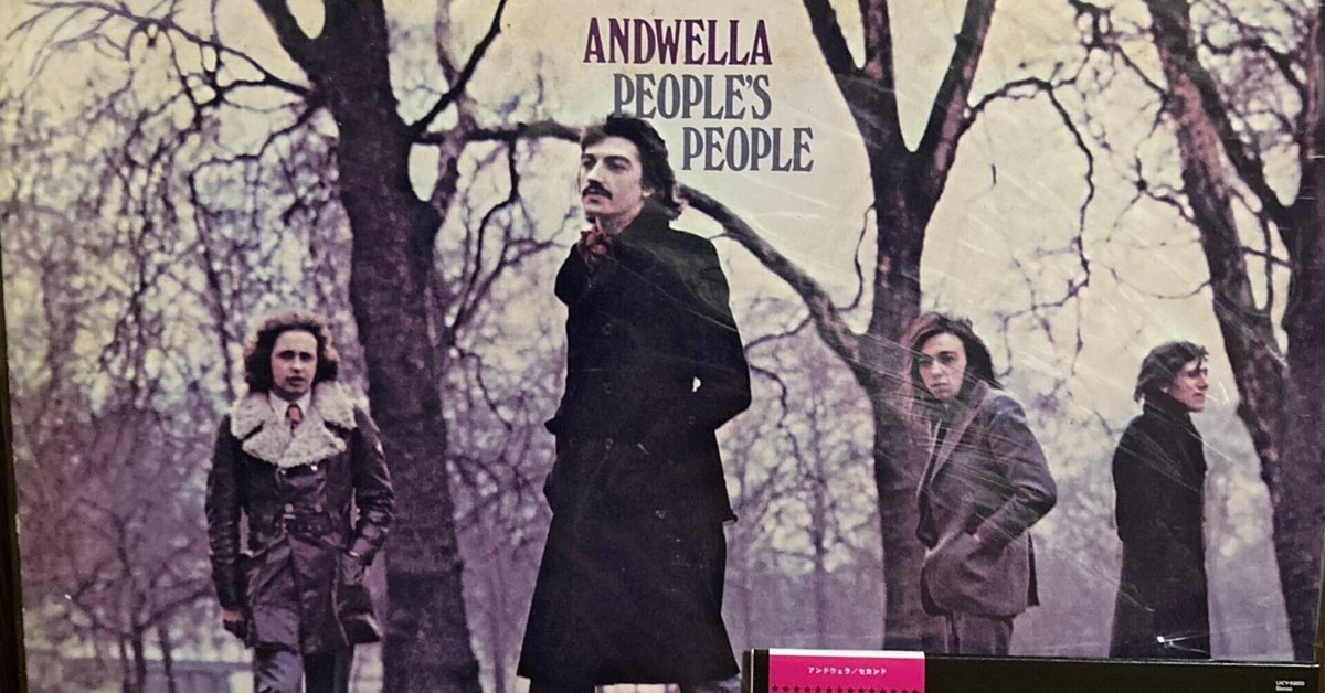 これもまたニッチなバンドの隠れ名盤？ANDWELLA- 『PEOPLE'S