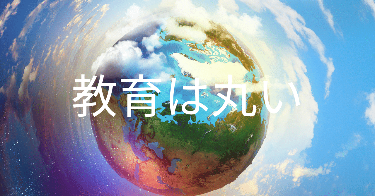 教育は丸い|7C SCHOOL
