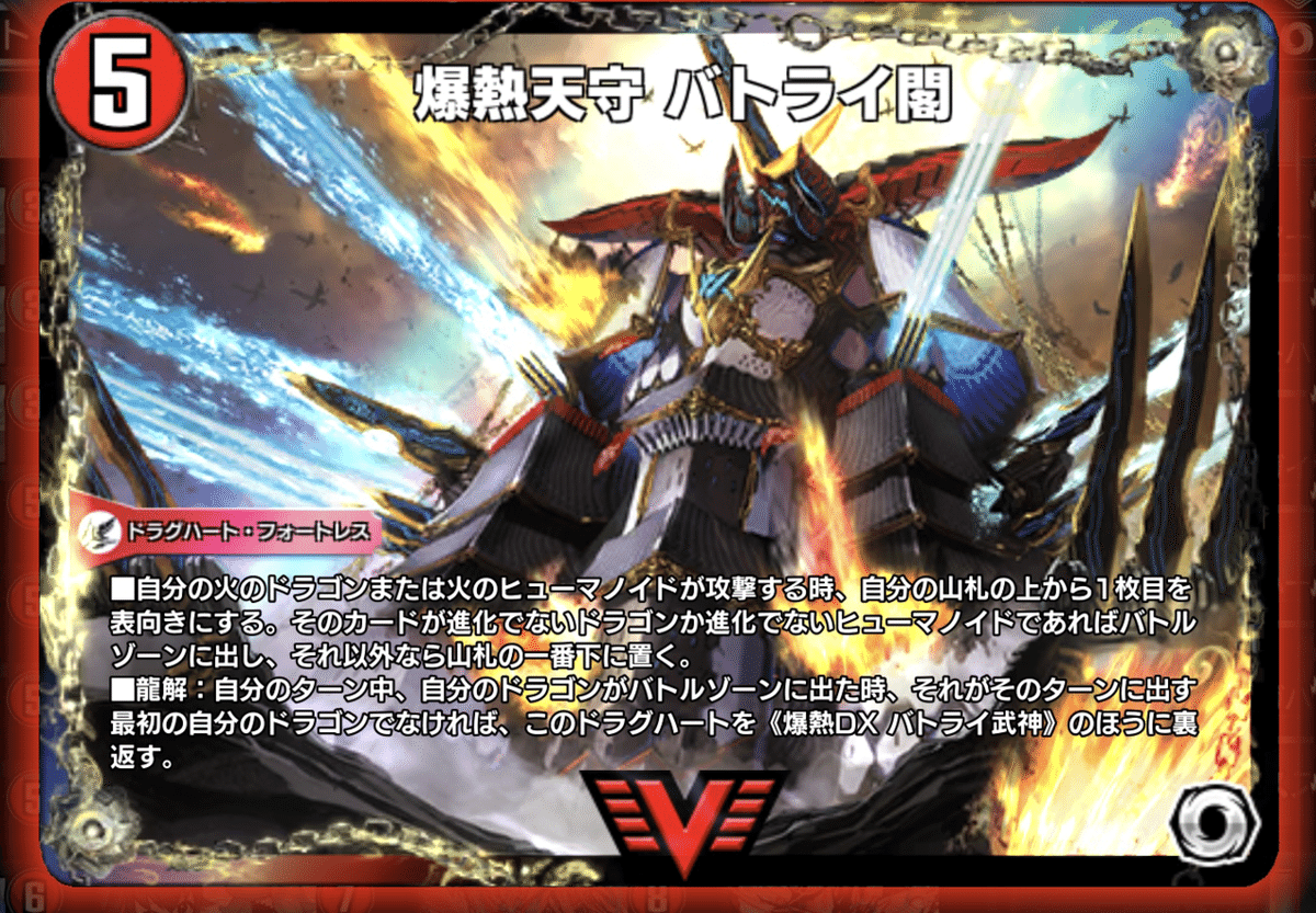 バトライ武神 初期 将龍剣ガイアール モルトNEXTパーツ 超戦龍覇 モルトNEXT [DM22BD1 9/19] | トレカカク～デュエマ