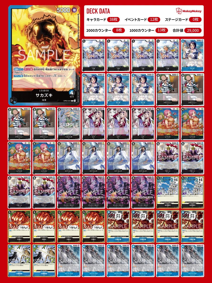 全文無料】復帰勢のワンピースカード日記【青黒サカズキ】｜Touya