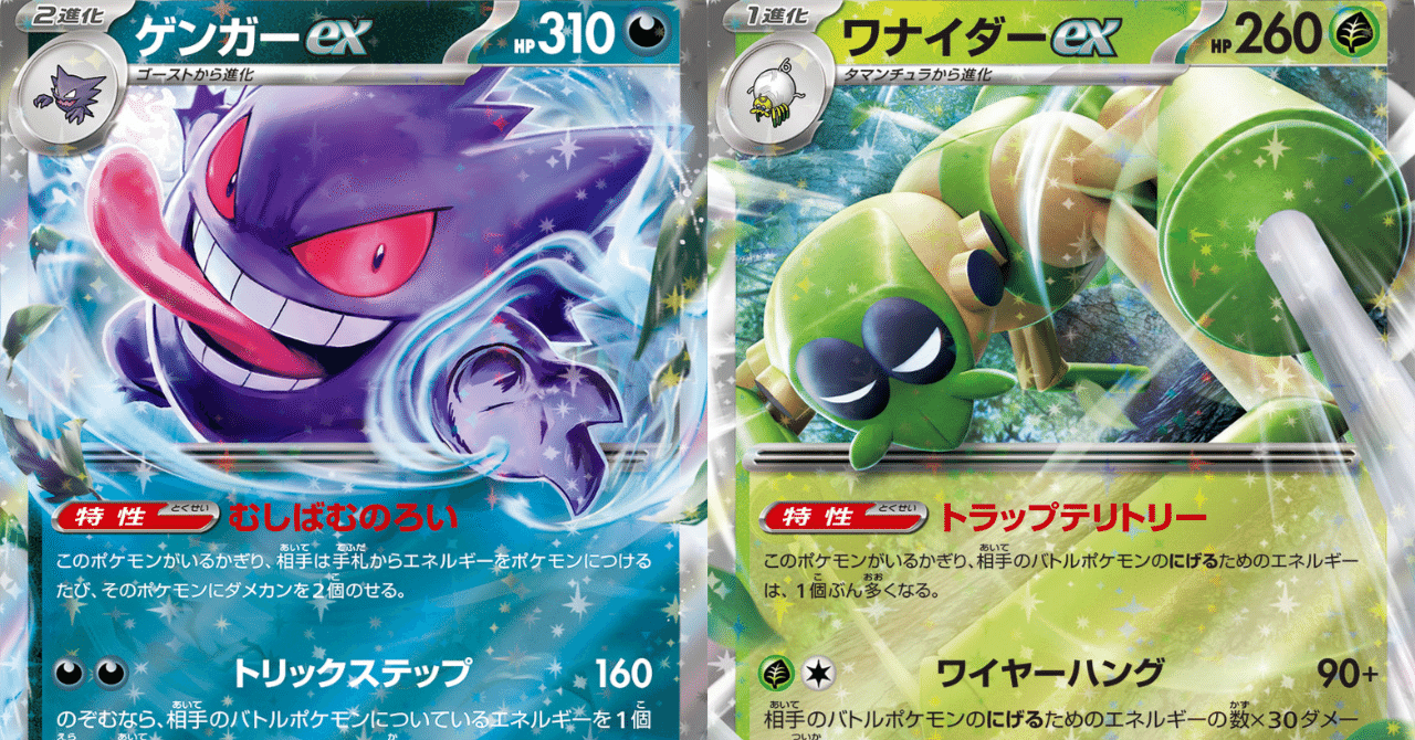 ポケモンカードゲーム MゲンガーEX MゲンガーEX約1600枚 ポケモン