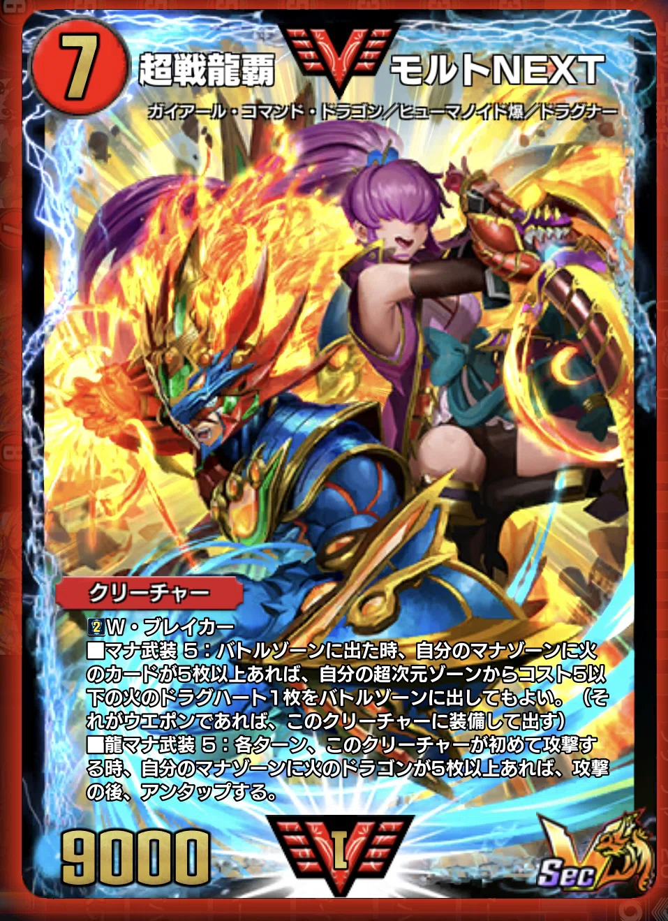 赤緑モルトnextデッキ | RO.DRAGON.COM.PL