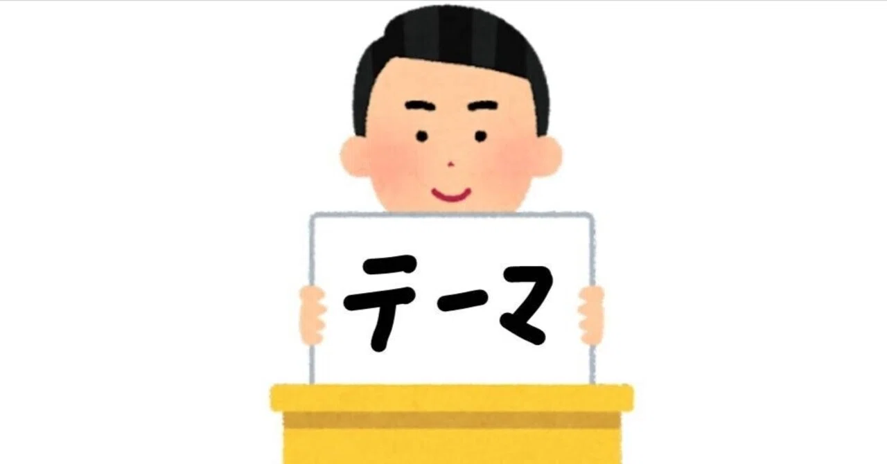 見出し画像