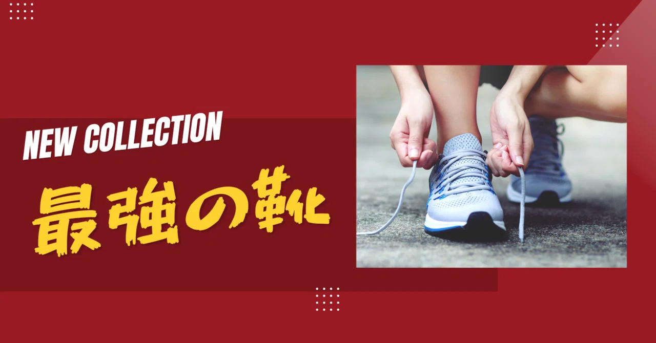 Solving Flat Feet! What are the Running Shoes [Athletic Shoes] You ...