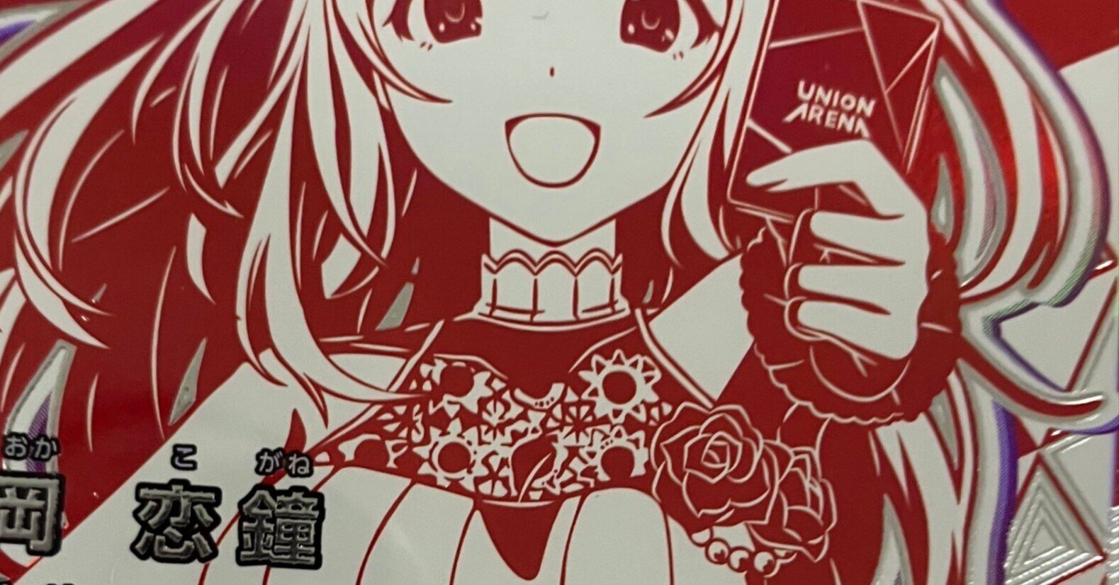 PSA10 ユニオンアリーナ シャニマス 月岡恋鐘 星3 シャイニーカラーズ