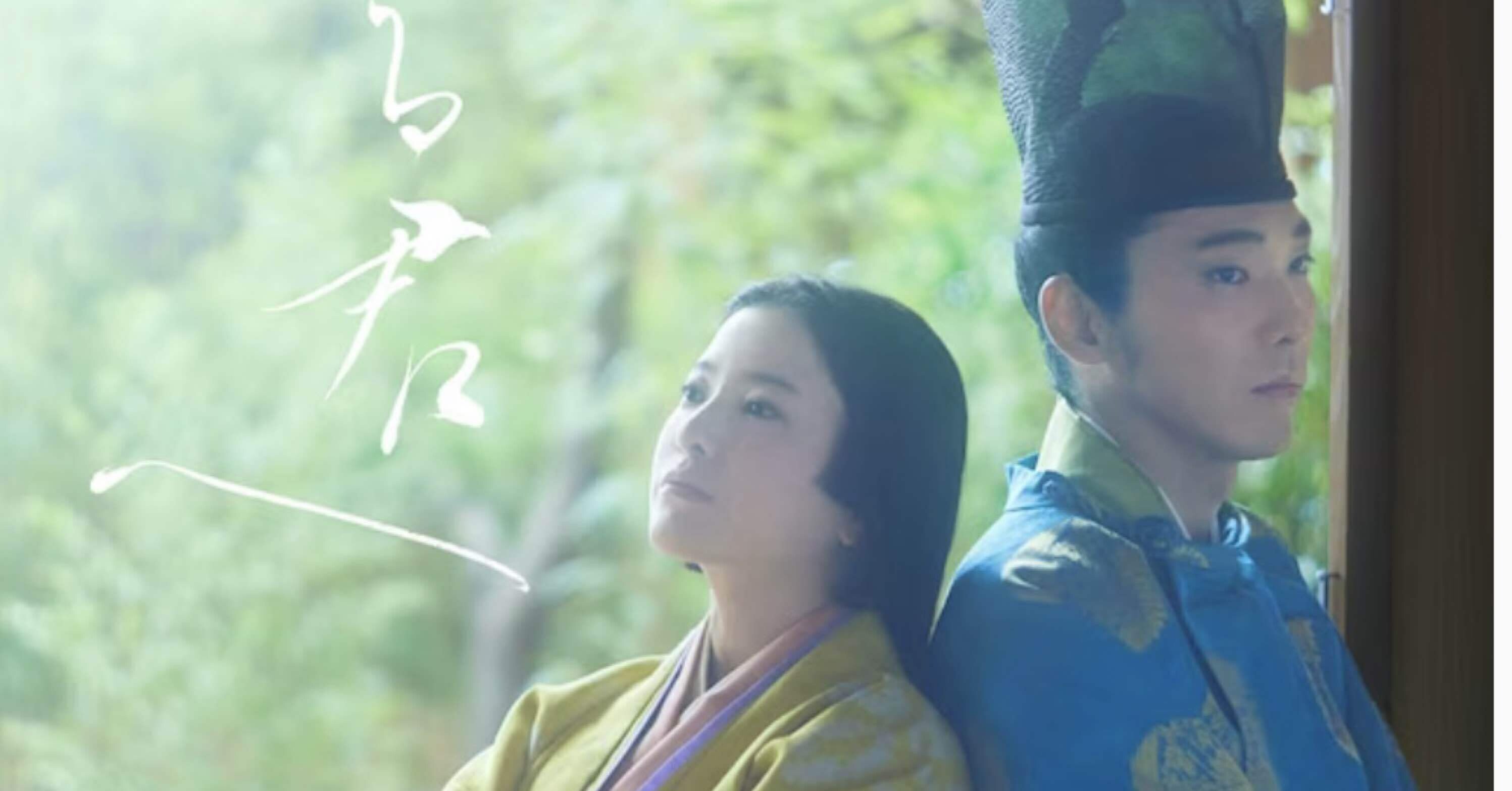 大河ドラマ「光る君へ」紫式部と道長は｜serico