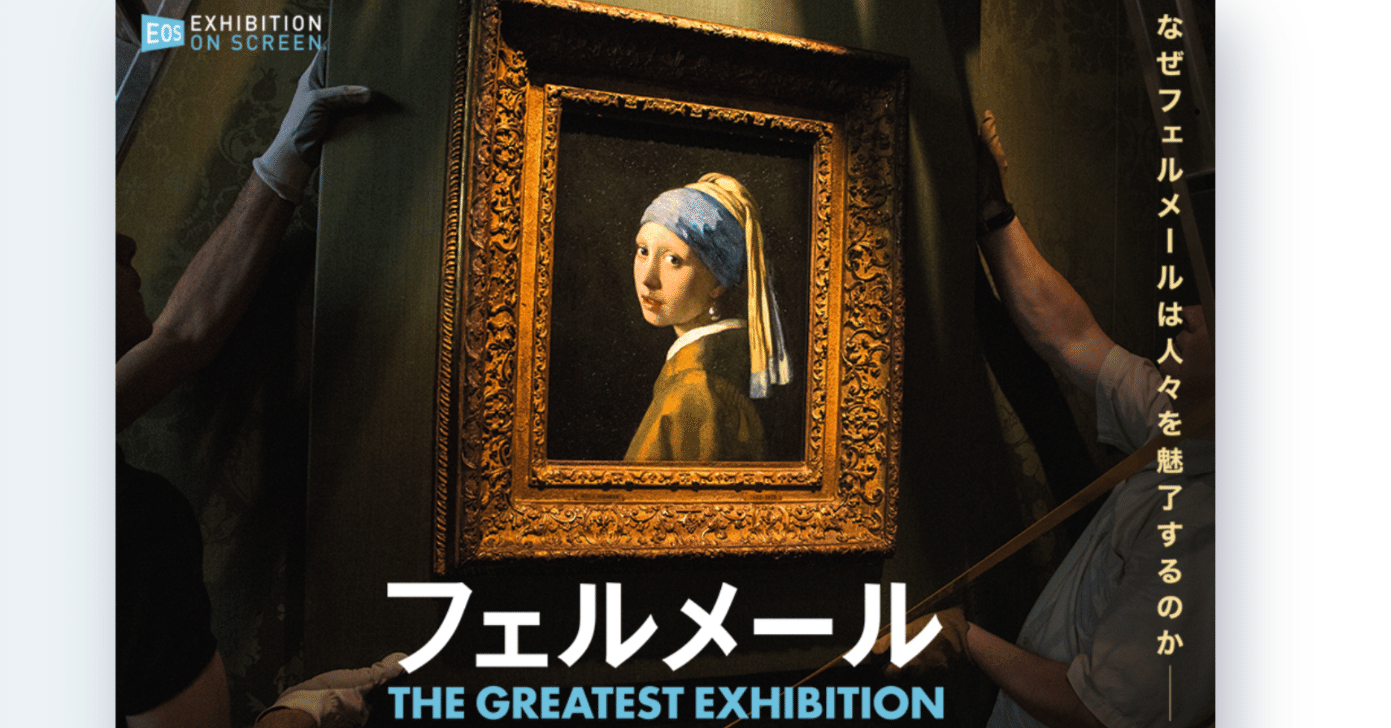 2019年開催　フェルメール展　展示作品集　美術書 書籍『フェルメール』 | Blue Sheep Shop
