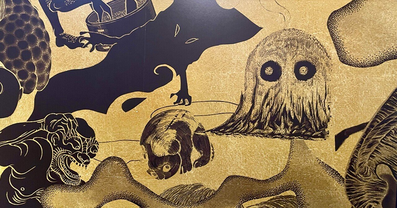 展覧会『水木しげるの妖怪百鬼夜行展〜お化けたちはこうして