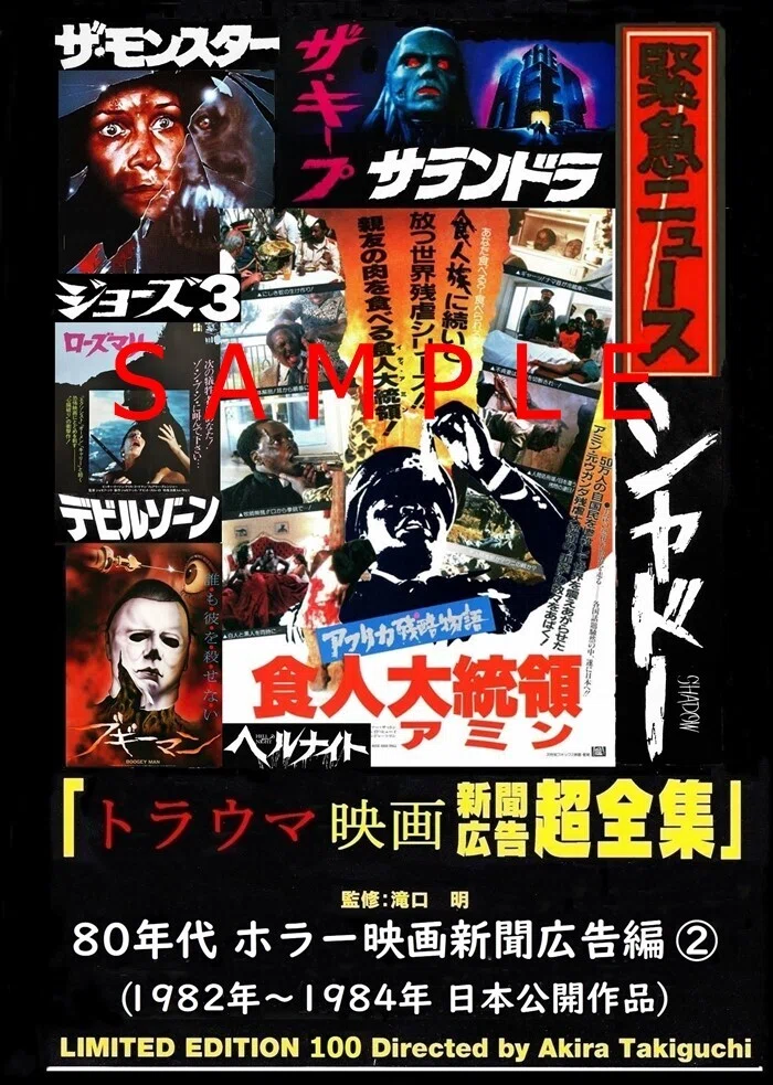 トラウマ漫画を掘り起こせ！｜滝口アキラ