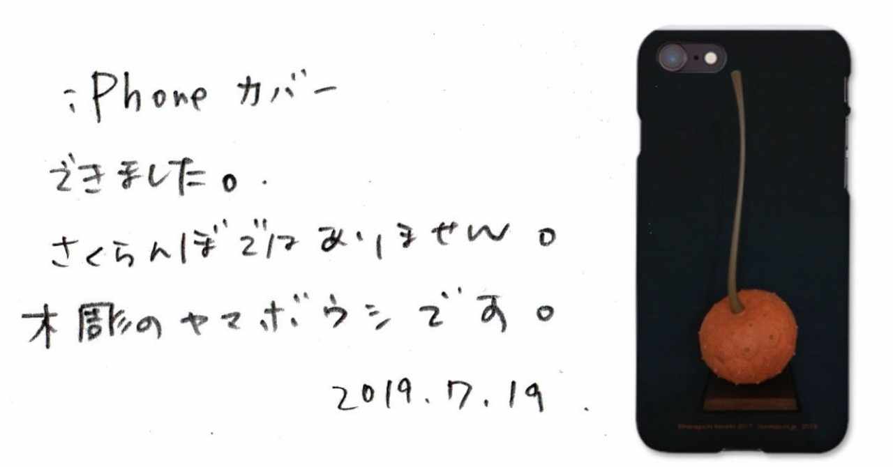 クラフト木の実 の新着タグ記事一覧 Note つくる つながる とどける