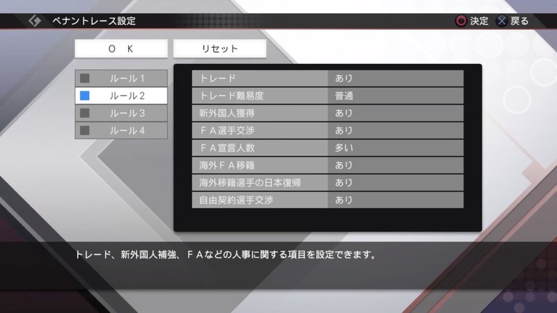 プロスピ19 ペナント楽天編 ペナント設定 楽天小僧 Note プロスピ19 ペナント楽天編 ペナント設定 楽天小僧 Note