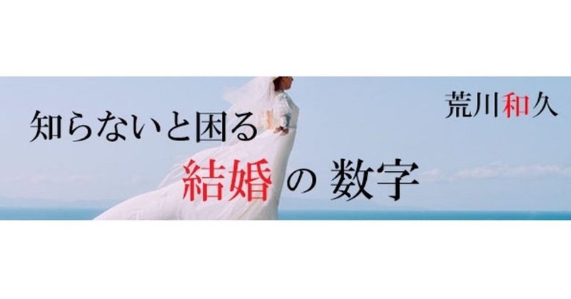 「コスパが悪い」というリスク回避意識が幸せを遠ざける