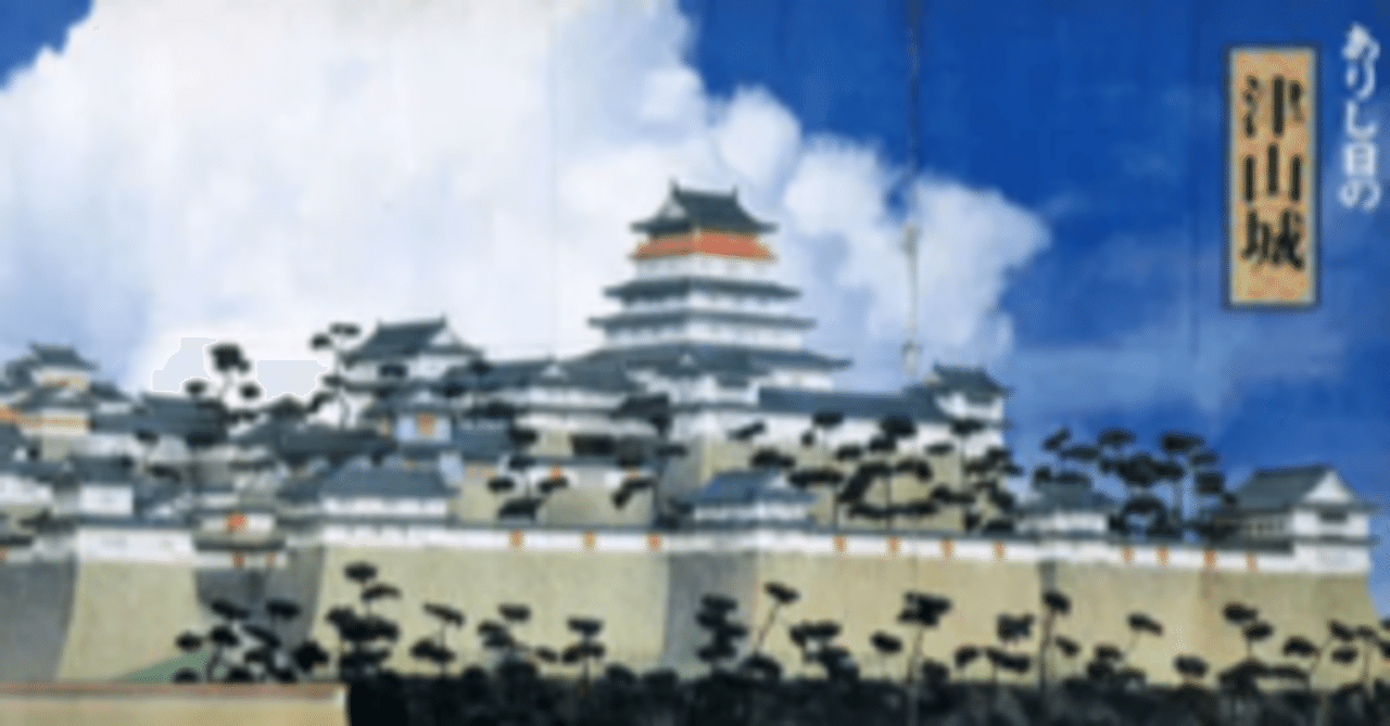 【実質無料記事!】日本三(大)〇〇:三大平山城とは? 津山城・姫路城・松山城(伊予国)の概要を抑え大人散策へ!(+αあり…)|tomoaki