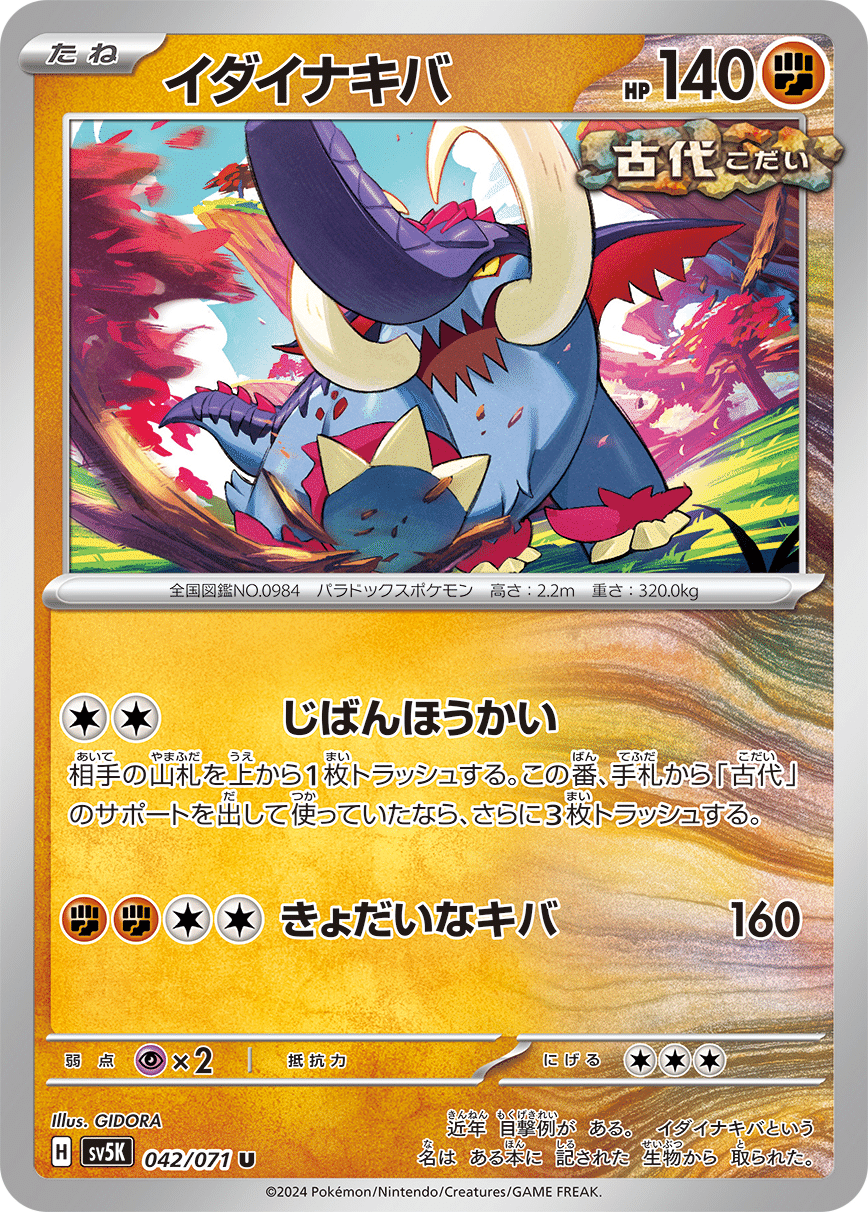 ポケカ]古代バレット握り続けた感想｜orz_noya